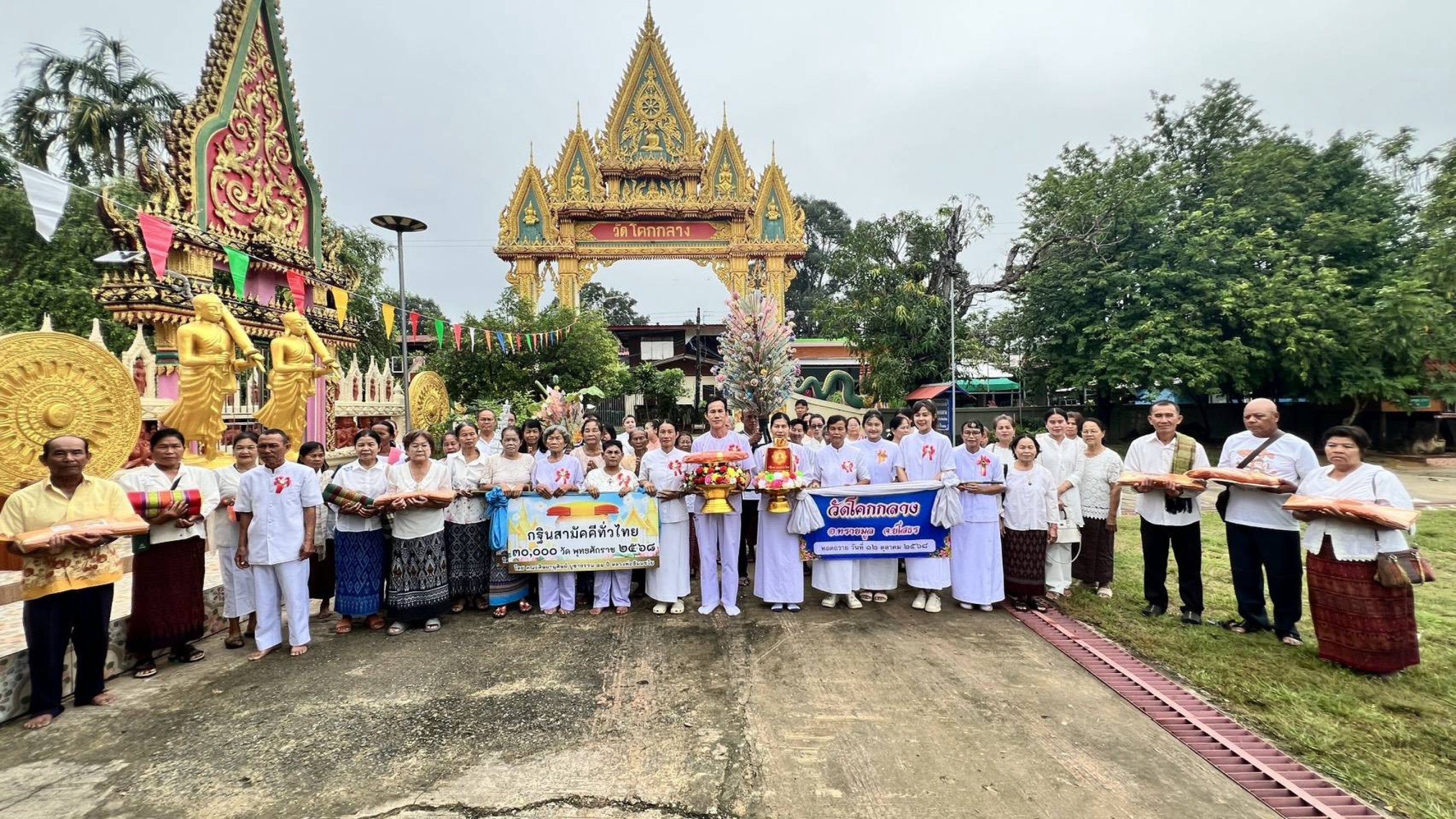ภาพร่วมขบวนกฐินวัดบ้านโคกกลาง