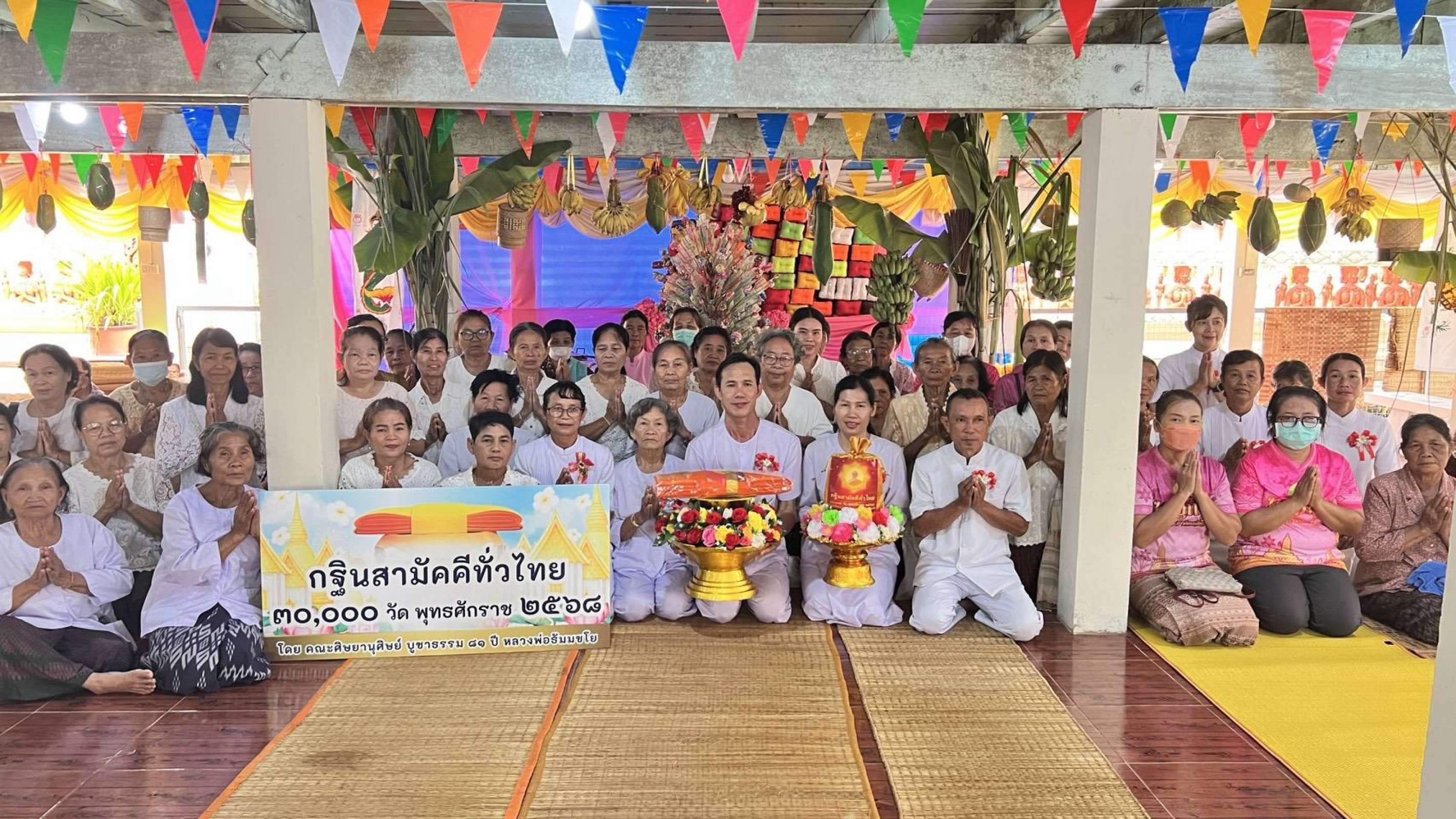 ภาพร่วมพิธีกรรมวัดบ้านโคกกลาง