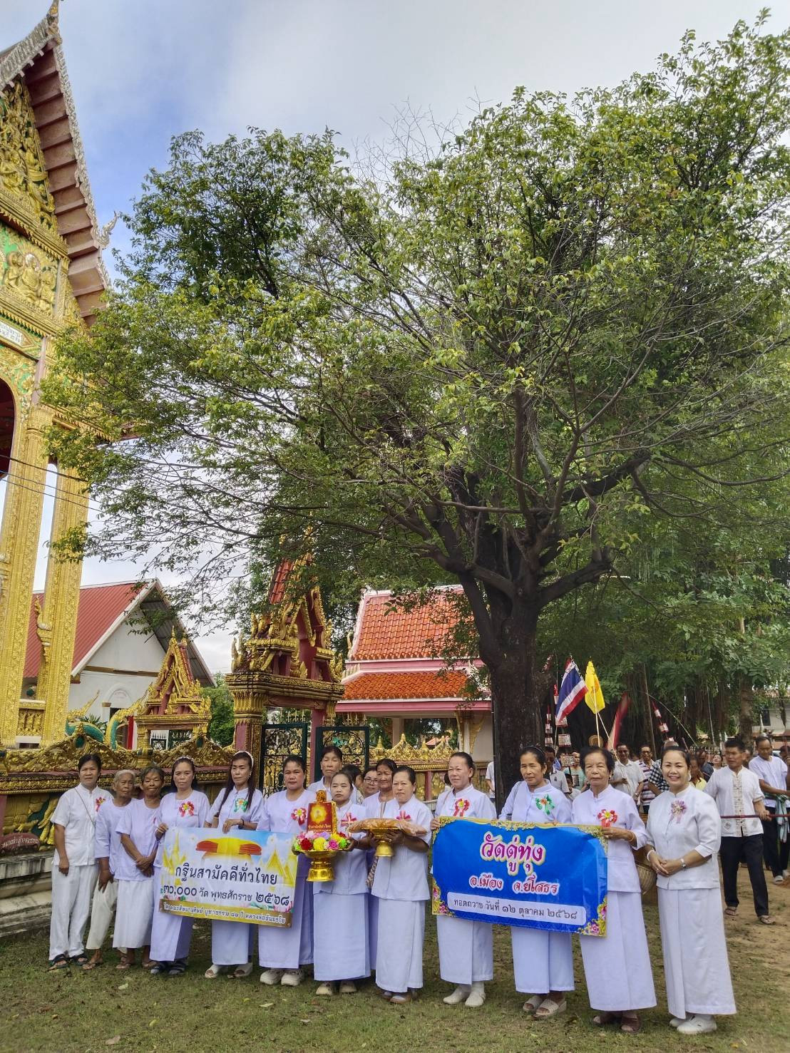 ภาพร่วมขบวนกฐินวัดบ้านดู่ทุ่ง