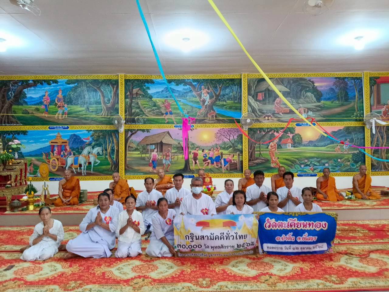 ภาพร่วมพิธีกรรมวัดตะเคียนทอง