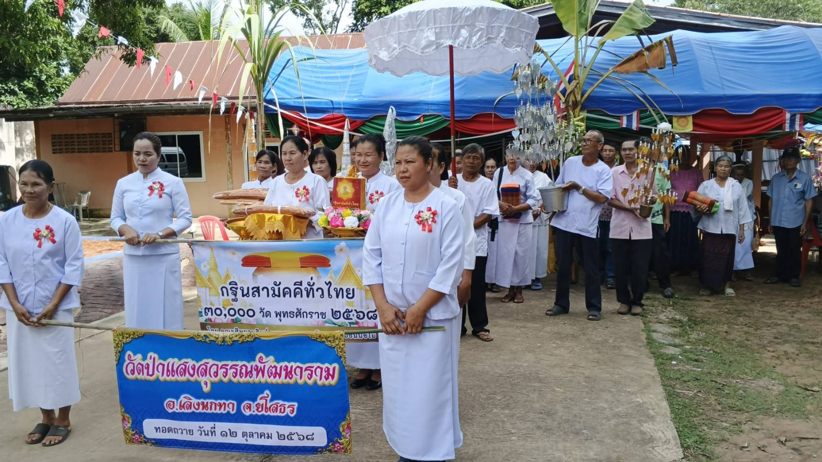 ภาพร่วมขบวนกฐินที่พักสงฆ์แสงสุวรรณพัฒนาราม