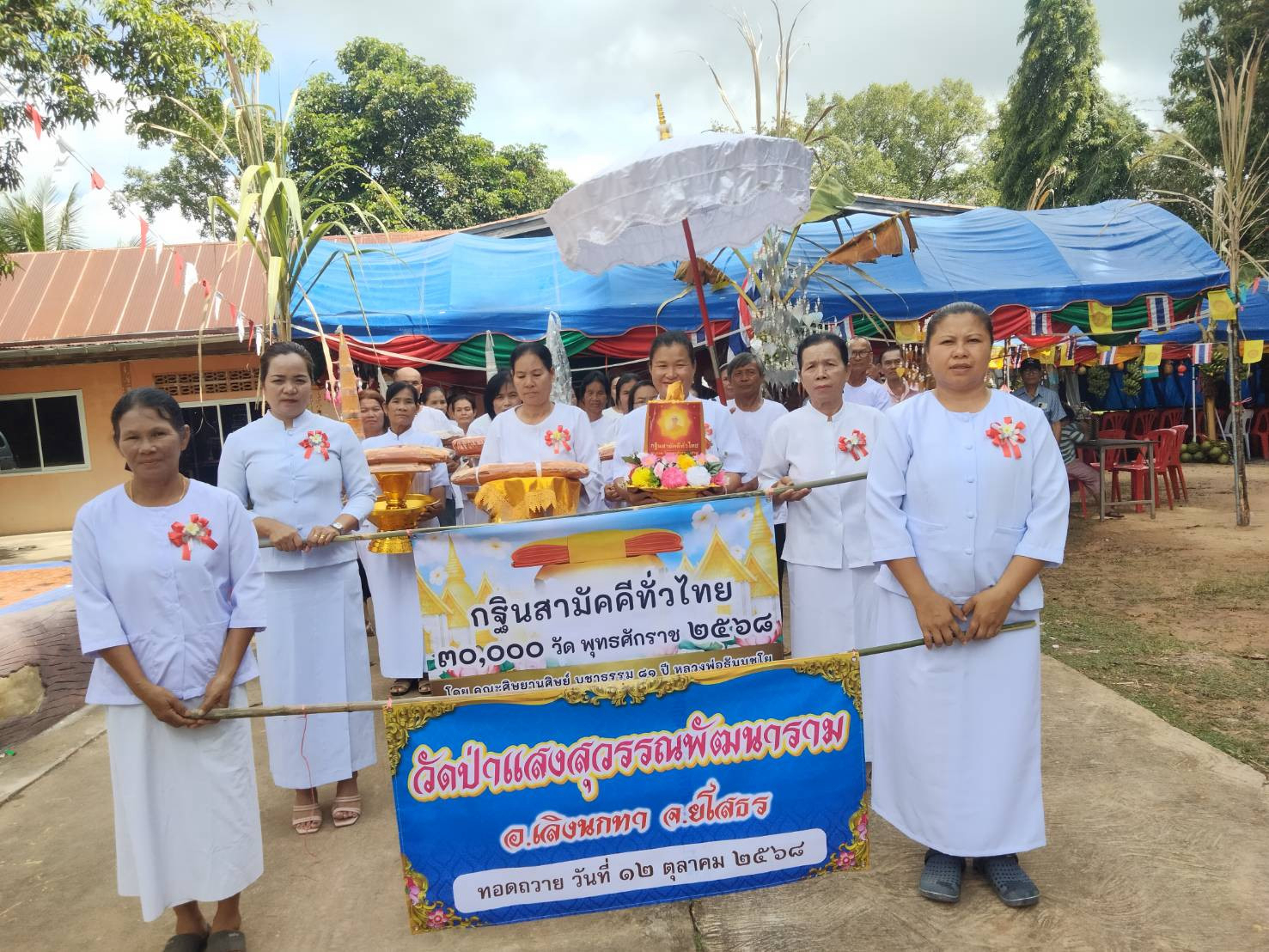 ภาพหมู่ถือพานถวายปัจจัยที่พักสงฆ์แสงสุวรรณพัฒนาราม