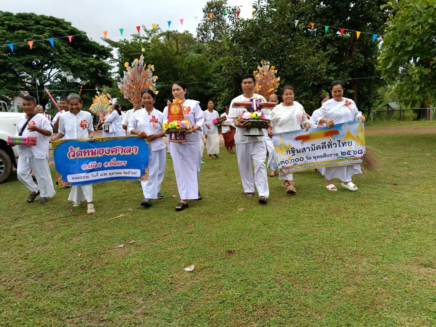 ภาพร่วมขบวนกฐินวัดหนองศาลา