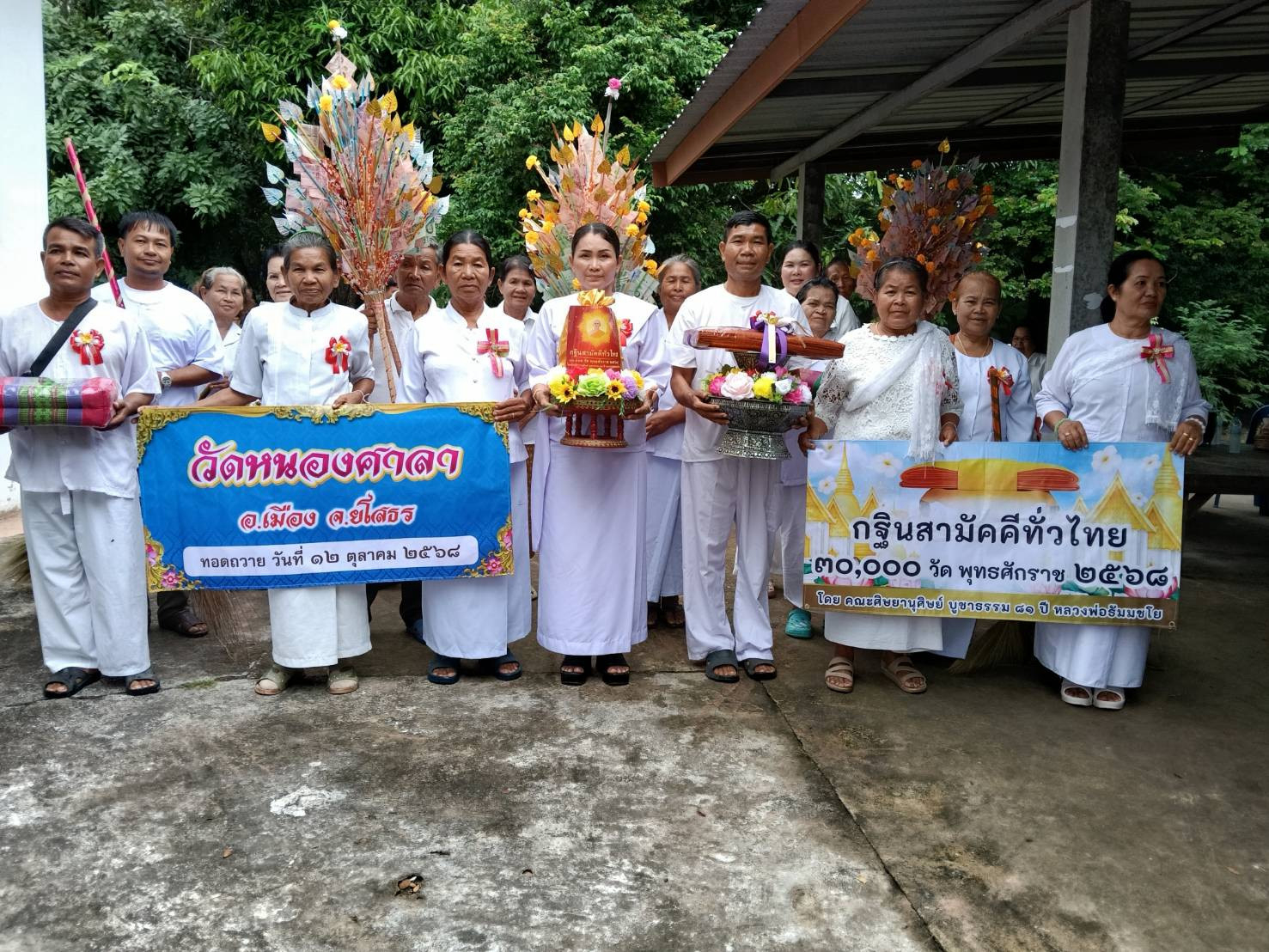 ภาพหมู่ถือพานถวายปัจจัยวัดหนองศาลา