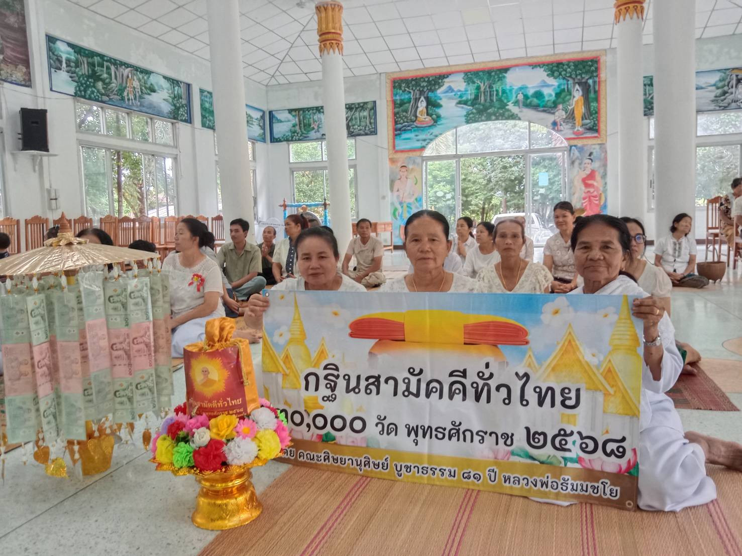 ภาพร่วมพิธีกรรมวัดโคกนาโก