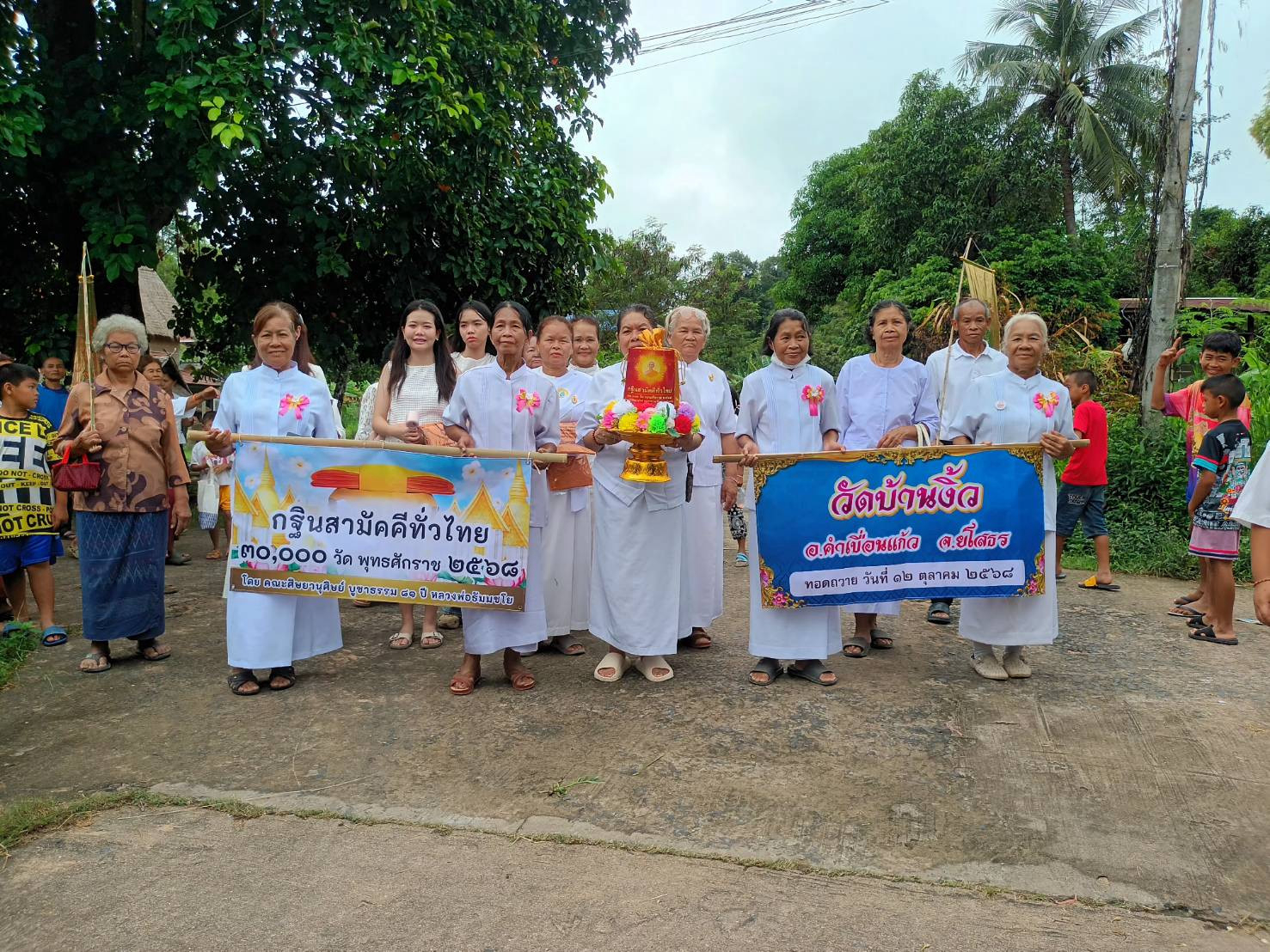 ภาพร่วมขบวนกฐินวัดบ้านงิ้ว