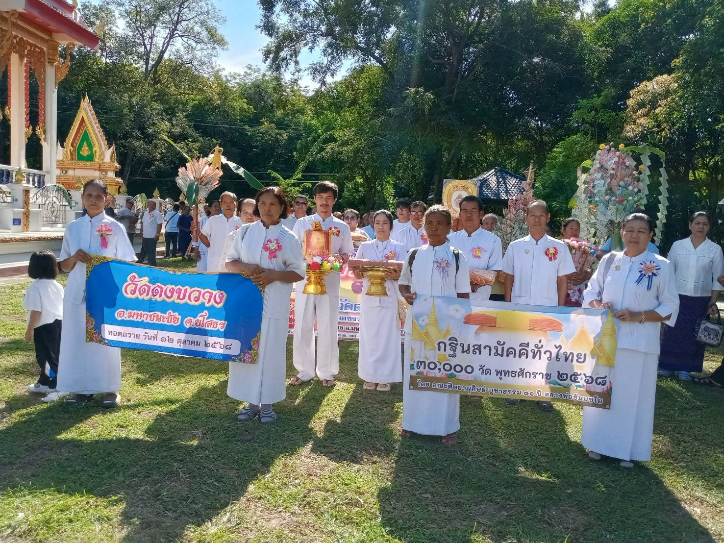 ภาพร่วมขบวนกฐินวัดดงขวาง