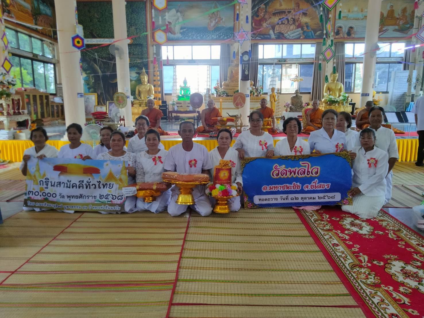 ภาพร่วมพิธีกรรมวัดพลไว