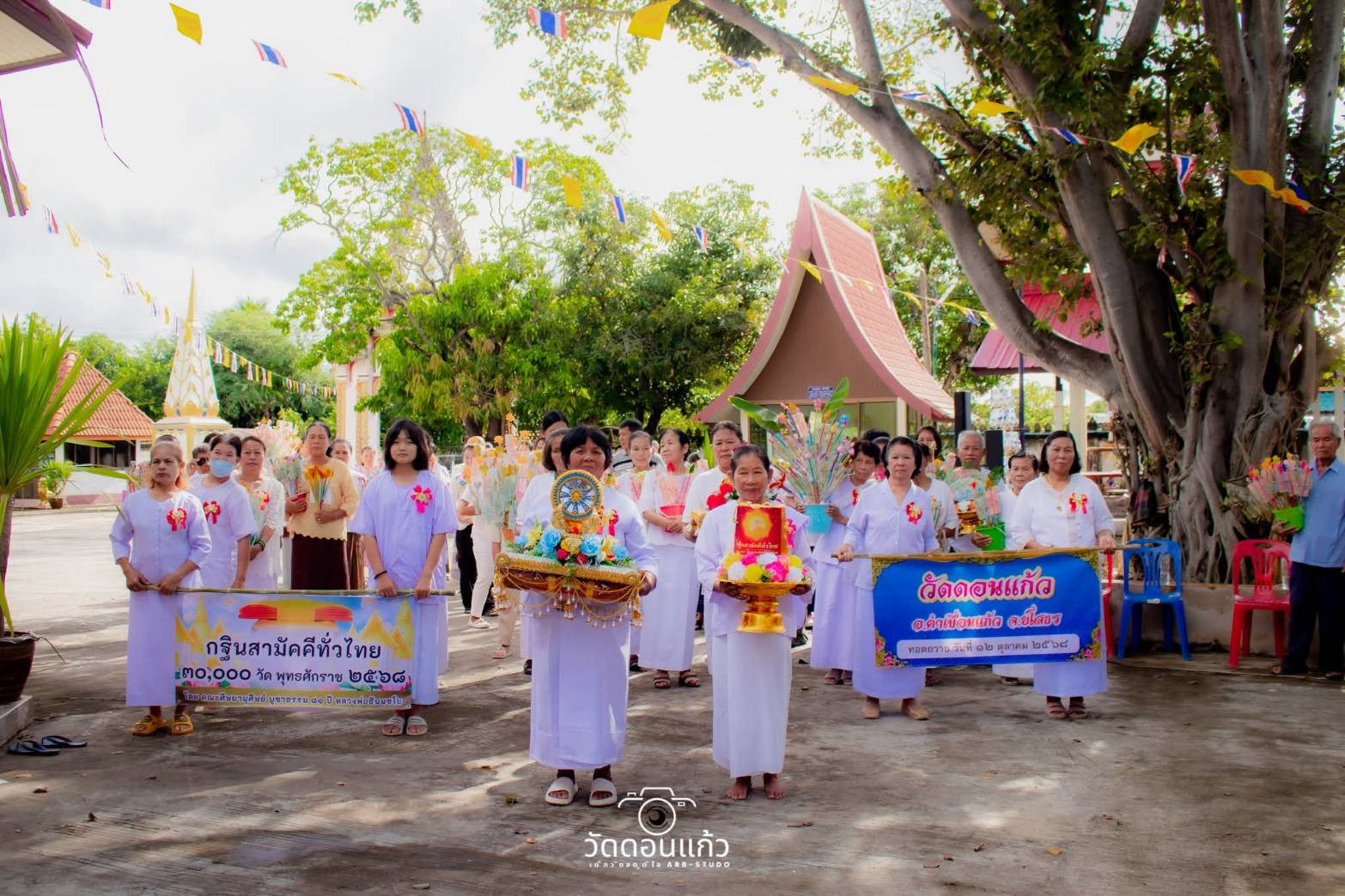 ภาพร่วมขบวนกฐินวัดดอนแก้ว