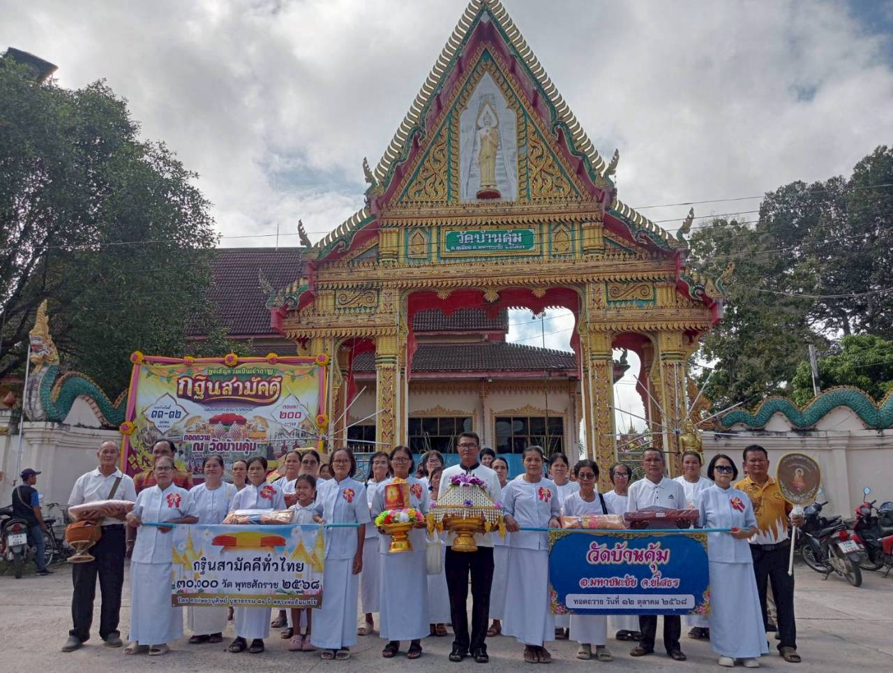 ภาพหมู่ถือพานถวายปัจจัยวัดบ้านคุ้ม