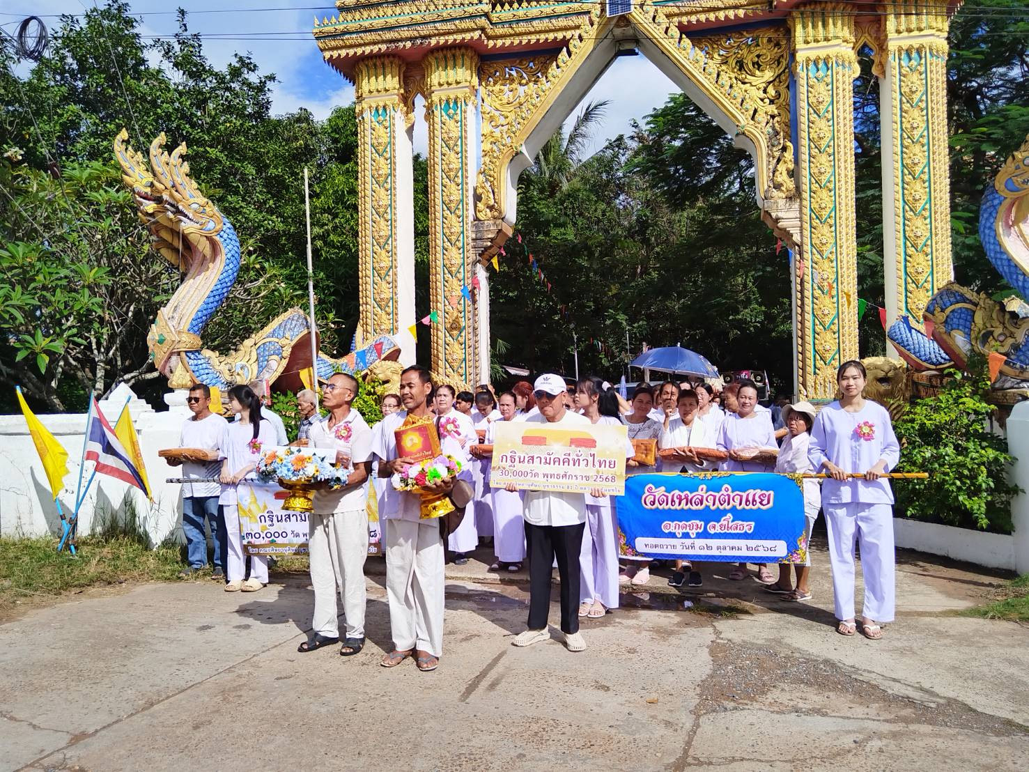 ภาพร่วมขบวนกฐินวัดบ้านเหล่าตำแย