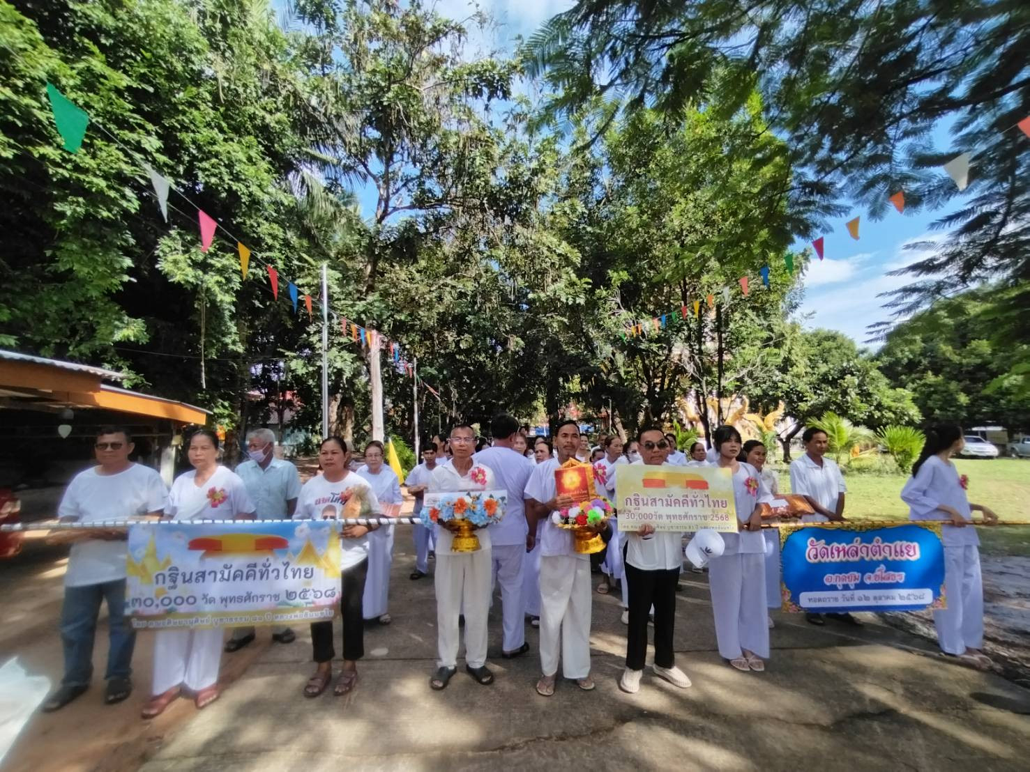 ภาพหมู่ถือพานถวายปัจจัยวัดบ้านเหล่าตำแย