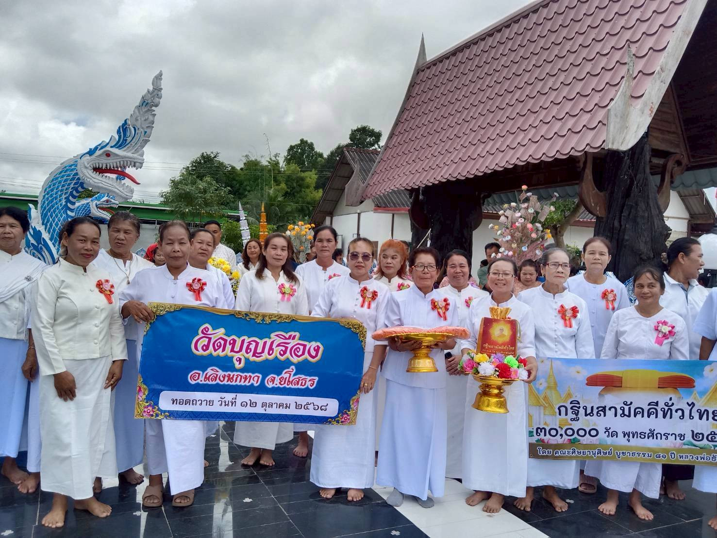 ภาพหมู่ถือพานถวายปัจจัยวัดบุญเรือง