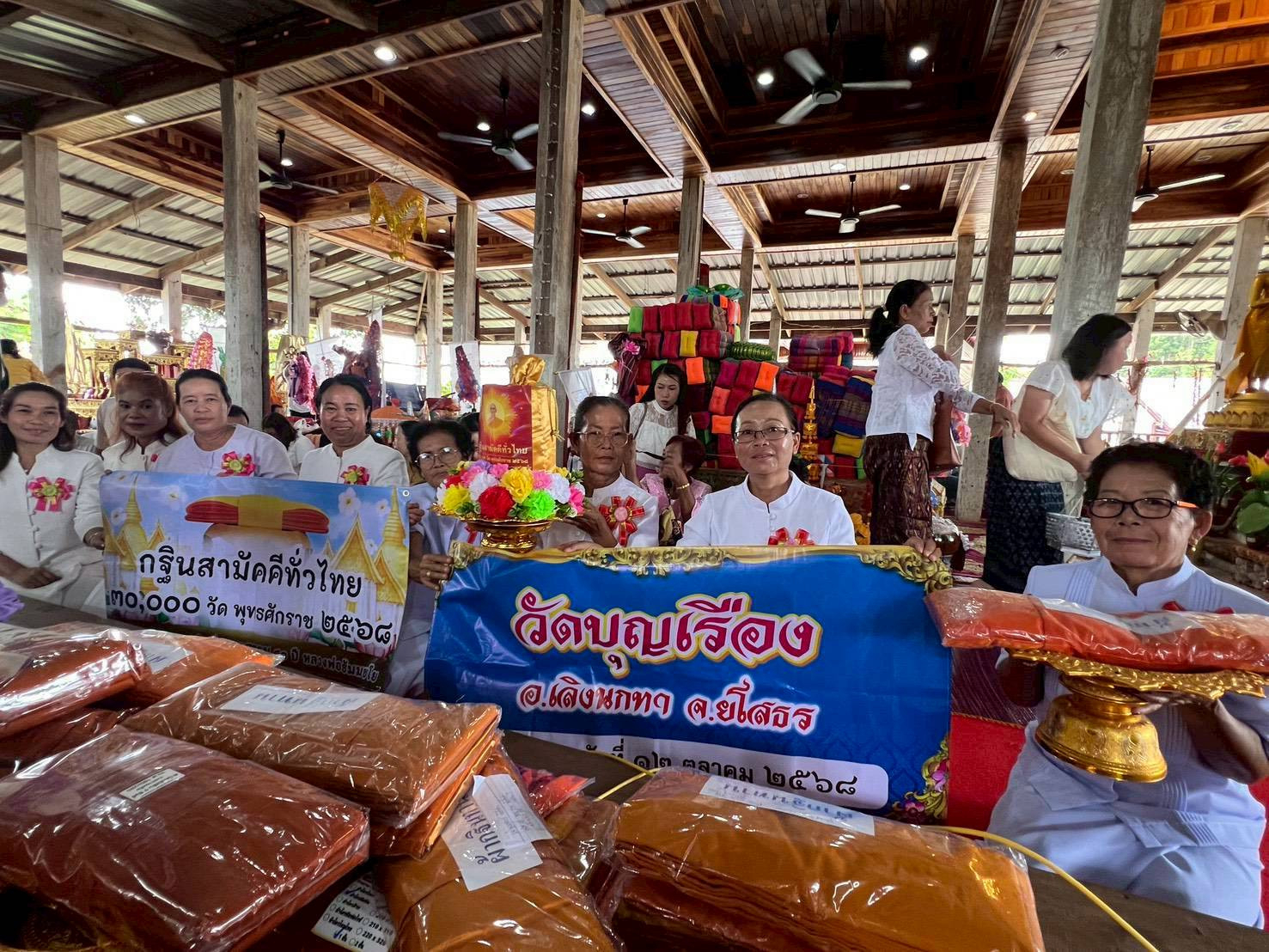 ภาพร่วมพิธีกรรมวัดบุญเรือง