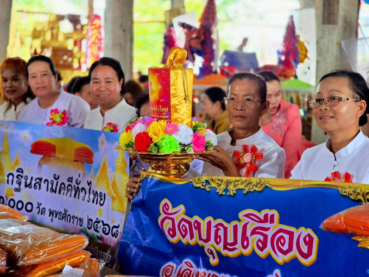 ภาพร่วมพิธีกรรมวัดบุญเรือง