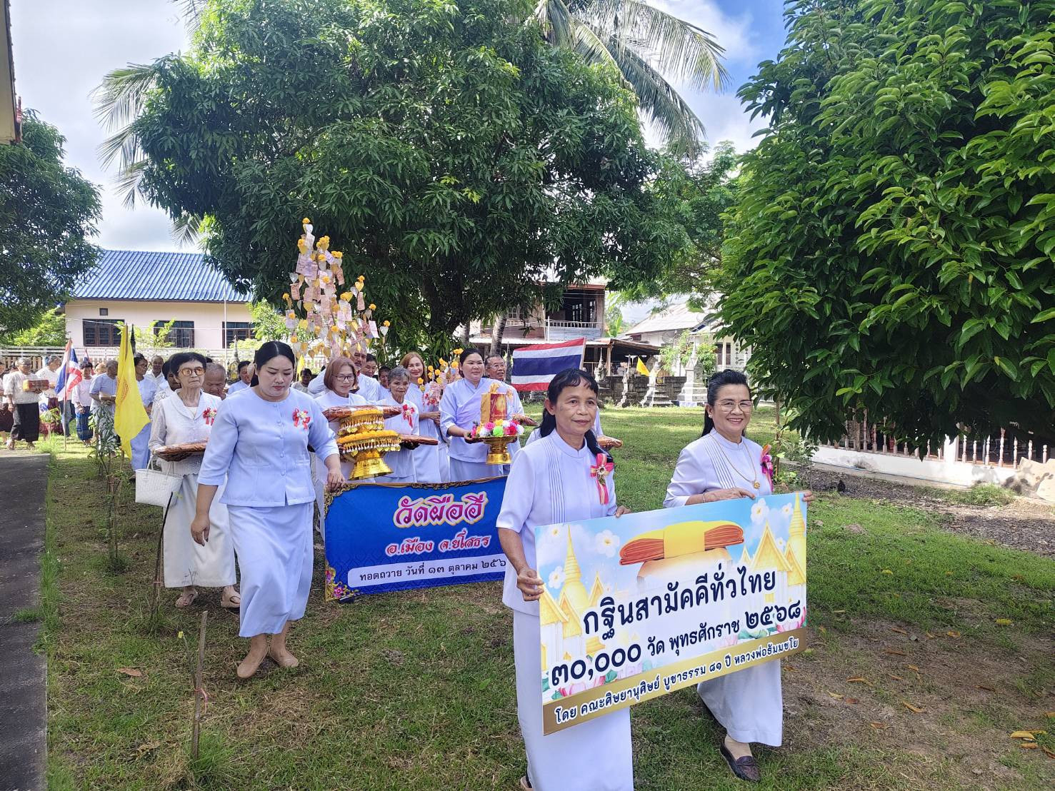 ภาพร่วมขบวนกฐินวัดผือฮี