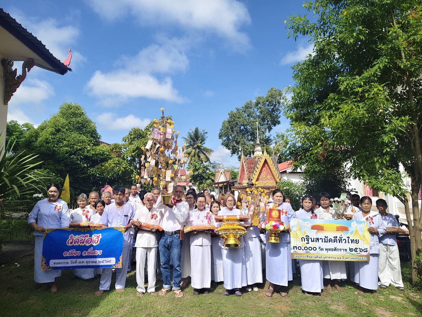 ภาพหมู่ถือพานถวายปัจจัยวัดผือฮี