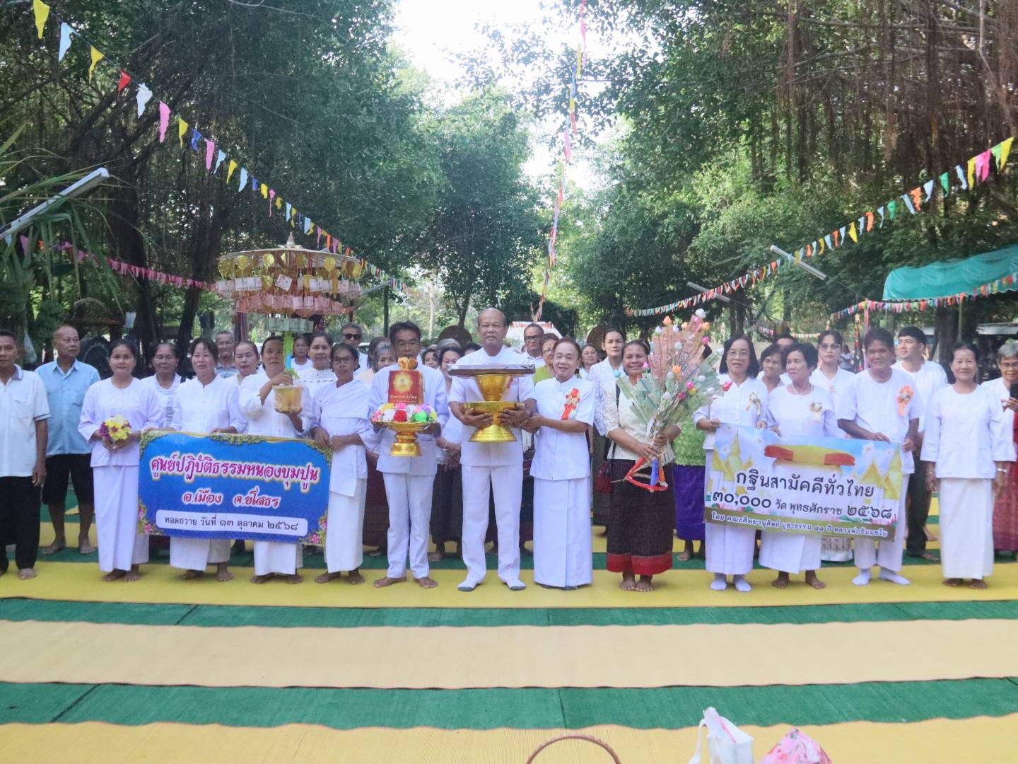 ภาพร่วมขบวนกฐินศูนย์ปฏิบัติธรรมหนองขุมปูน