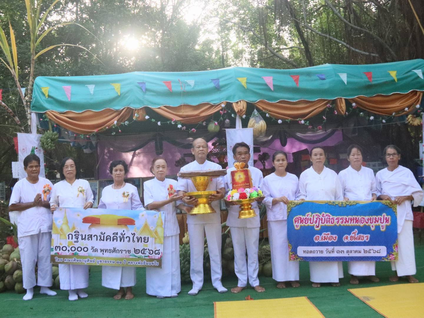 ภาพหมู่ถือพานถวายปัจจัยศูนย์ปฏิบัติธรรมหนองขุมปูน