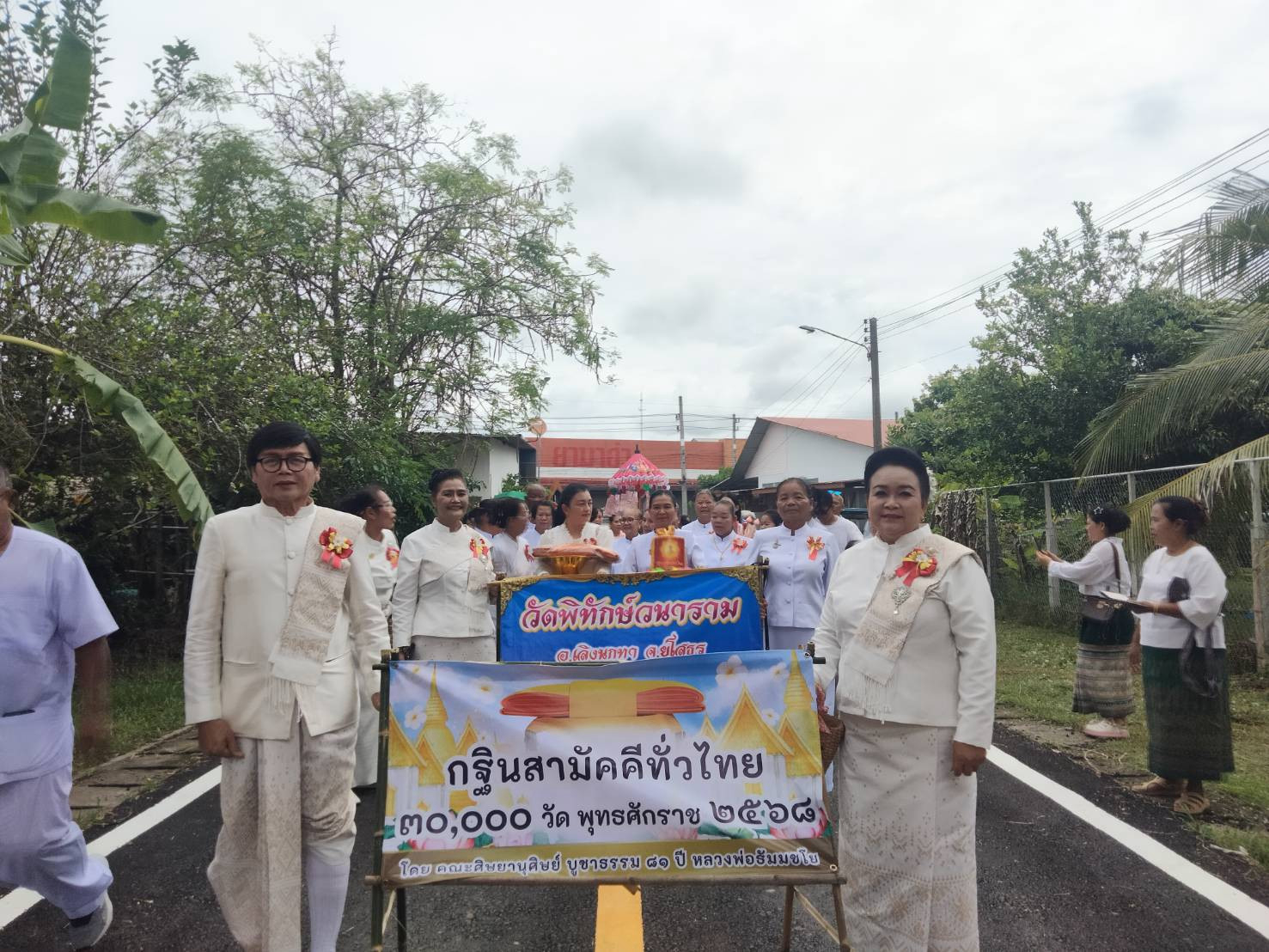 ภาพร่วมขบวนกฐินวัดพิทักษ์วนาราม