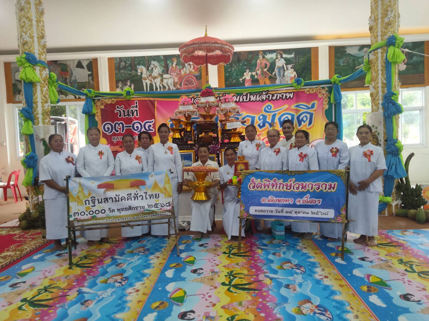 ภาพหมู่ถือพานถวายปัจจัยวัดพิทักษ์วนาราม