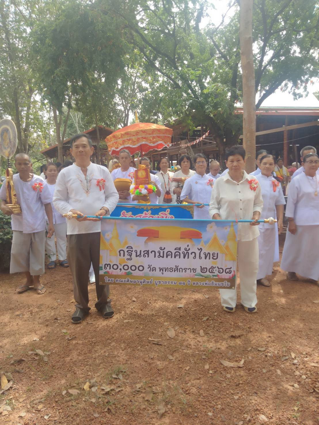 ภาพหมู่ถือพานถวายปัจจัยวัดสร้างมิ่ง