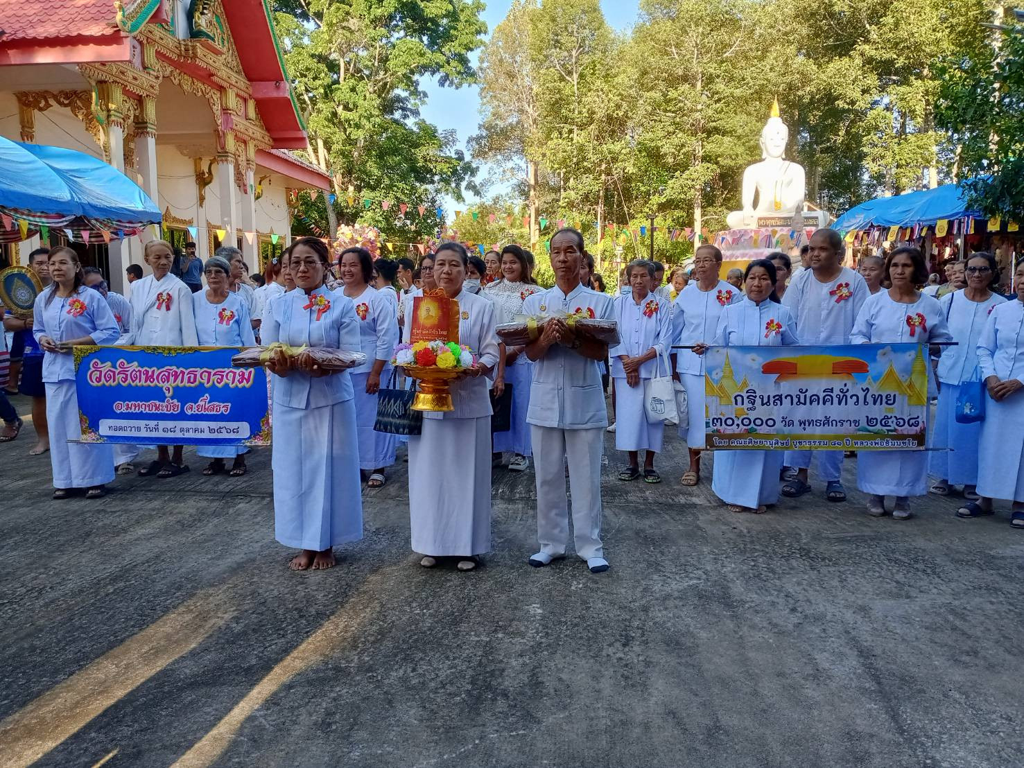 ภาพหมู่ถือพานถวายปัจจัยวัดรัตนสุทธาราม