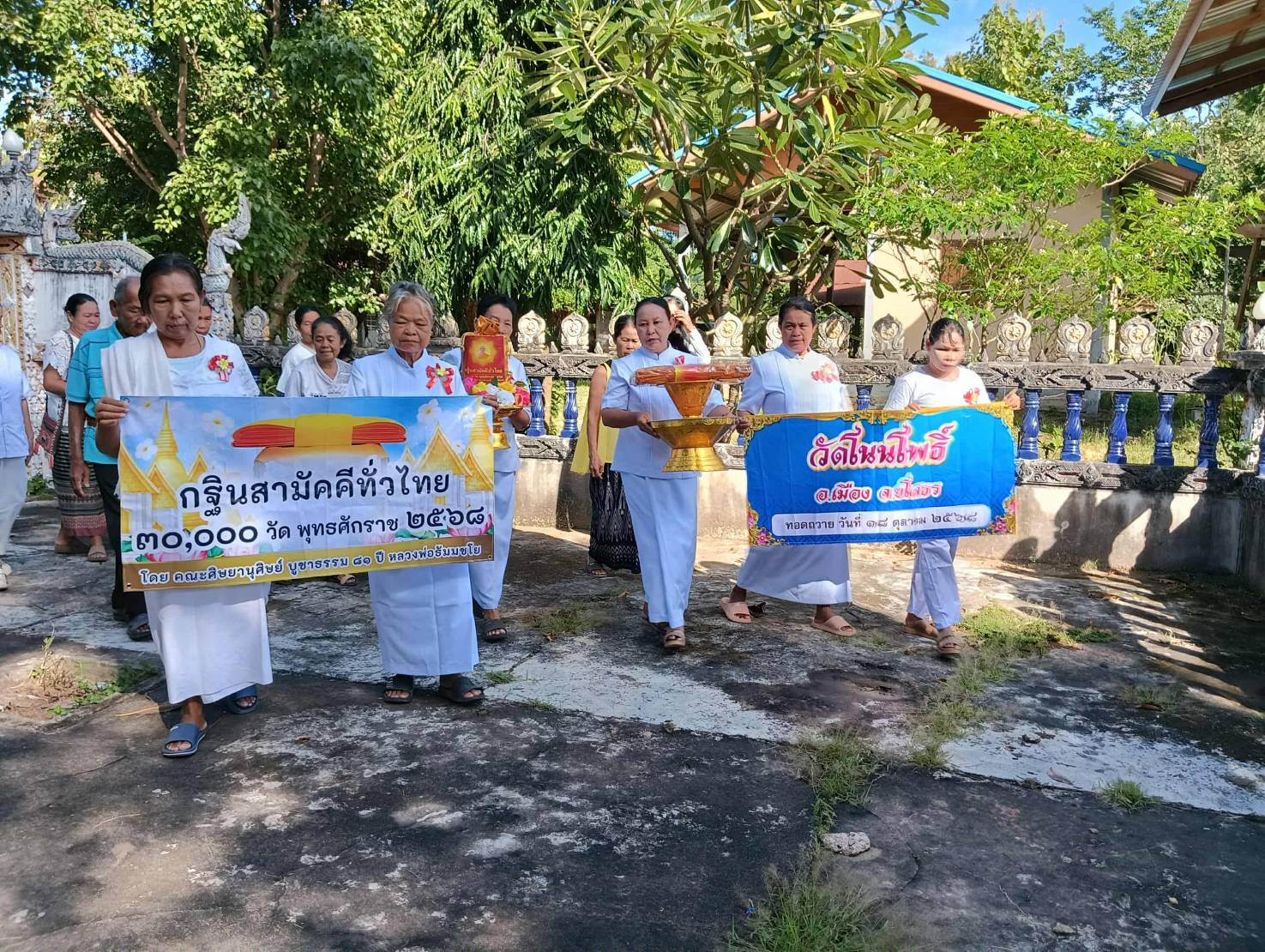 ภาพร่วมขบวนกฐินวัดบ้านโนนโพธิ์