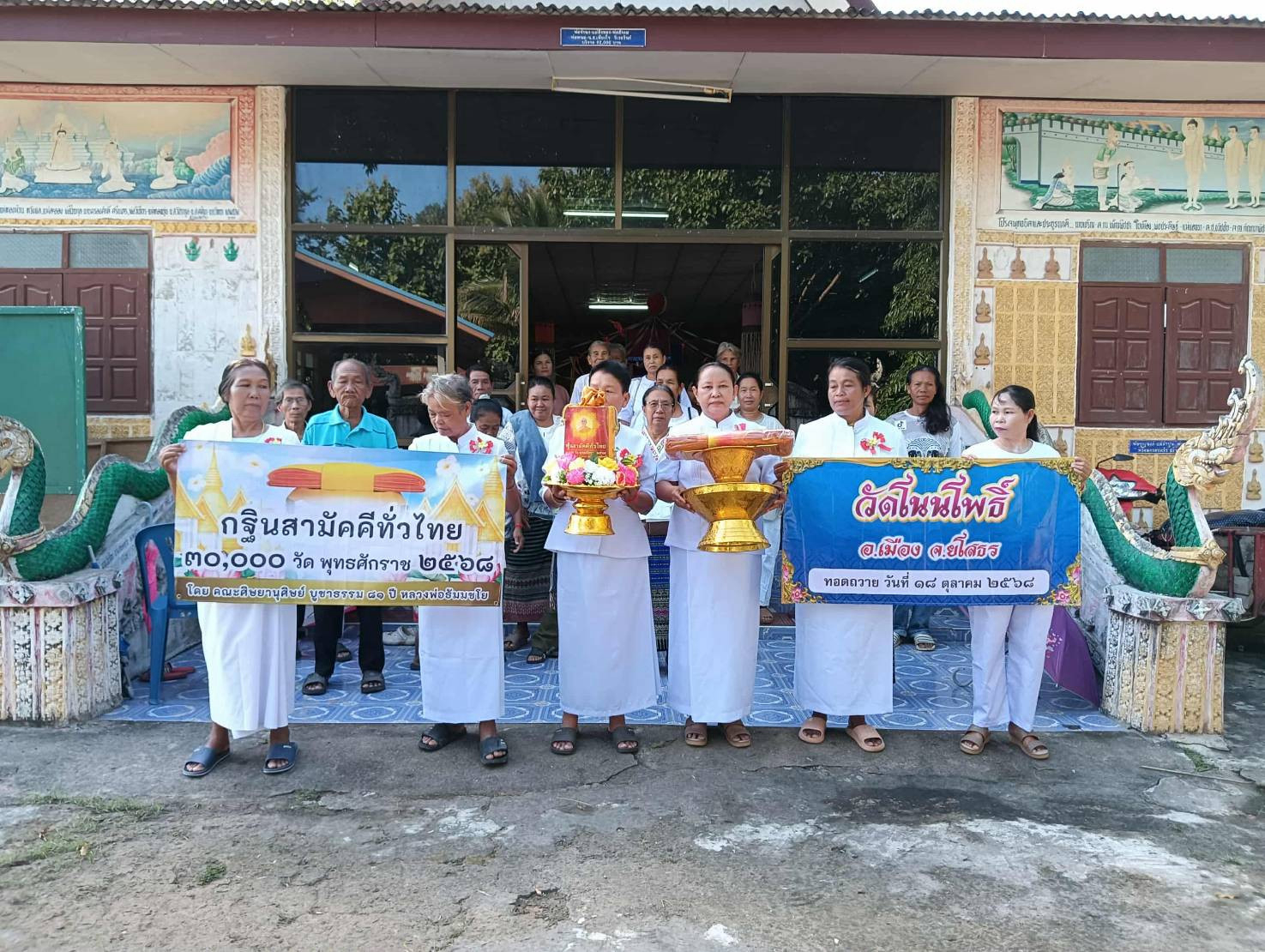 ภาพหมู่ถือพานถวายปัจจัยวัดบ้านโนนโพธิ์