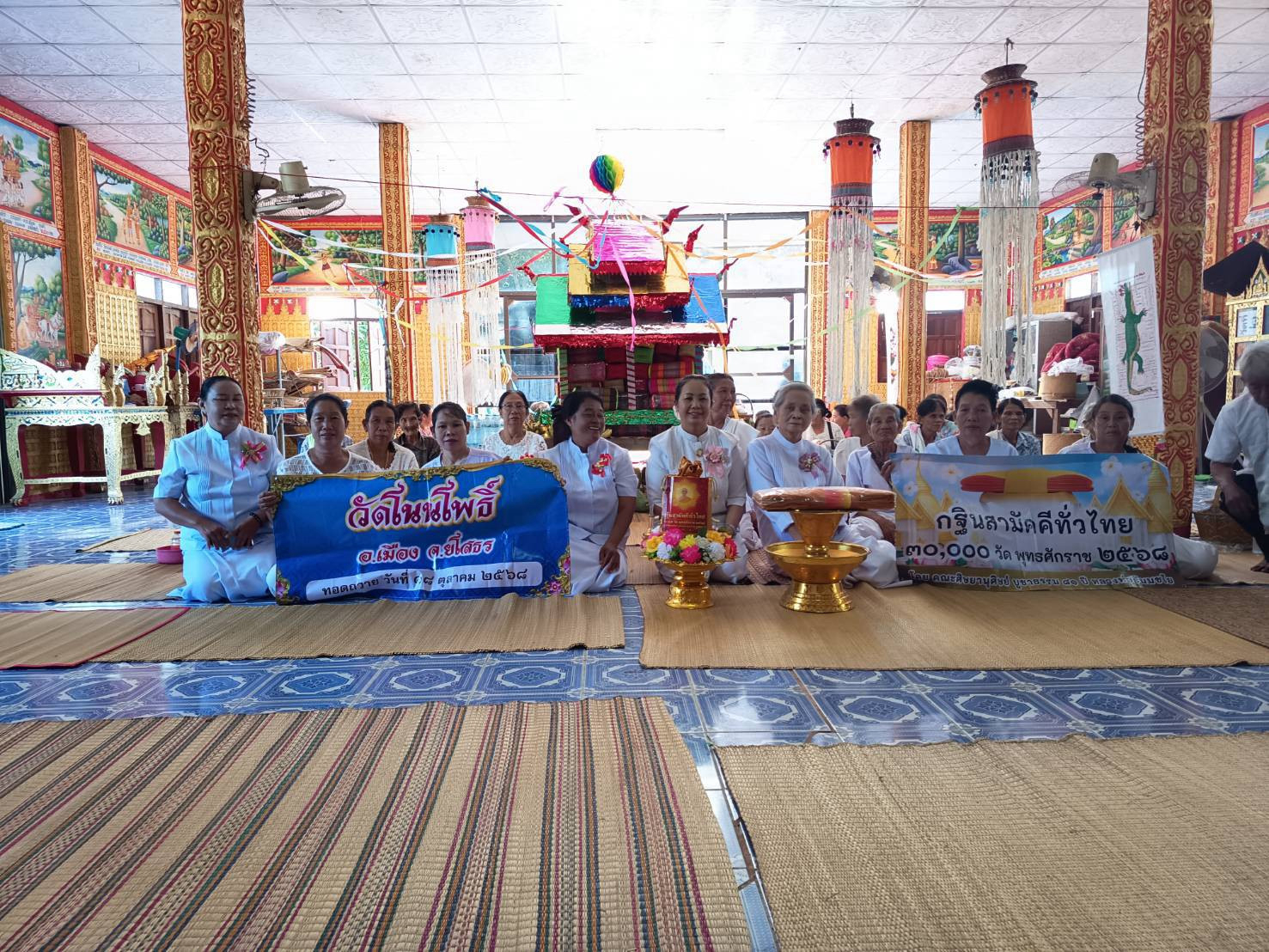 ภาพร่วมพิธีกรรมวัดบ้านโนนโพธิ์