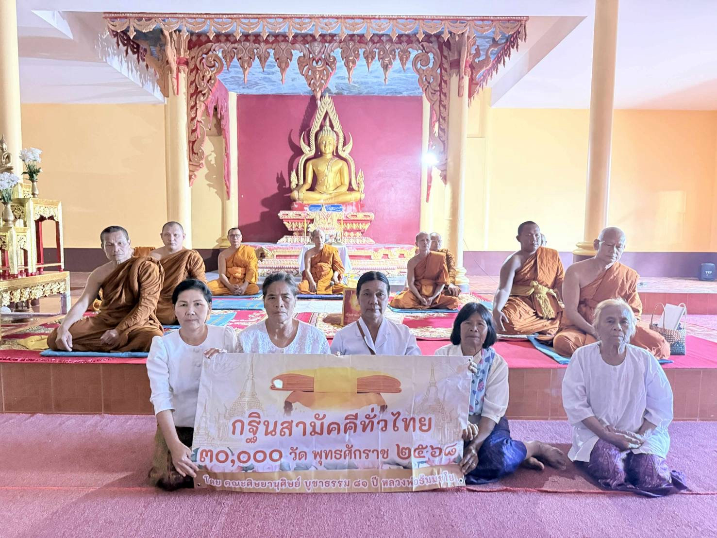 ภาพหมู่ถือพานถวายปัจจัยวัดป่าพุทธิคุณ