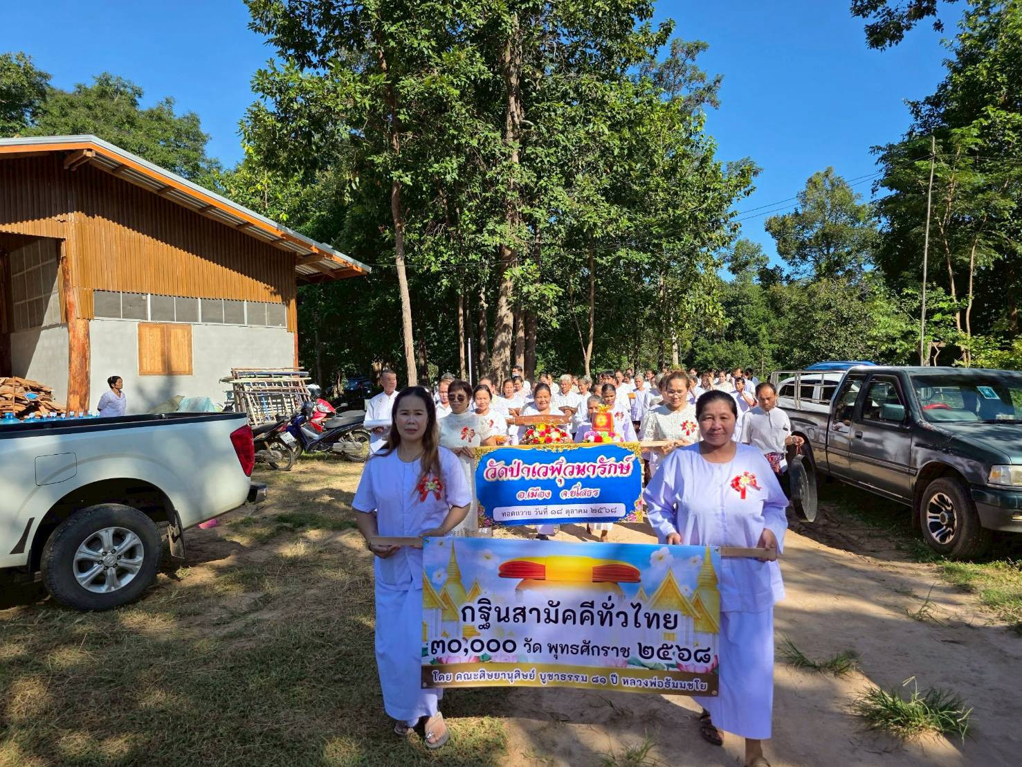 ภาพร่วมขบวนกฐินวัดเทพสิงห์ขอน