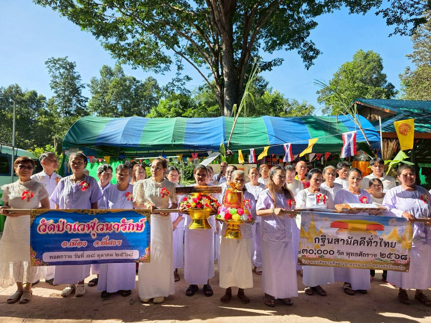 ภาพหมู่ถือพานถวายปัจจัยวัดเทพสิงห์ขอน