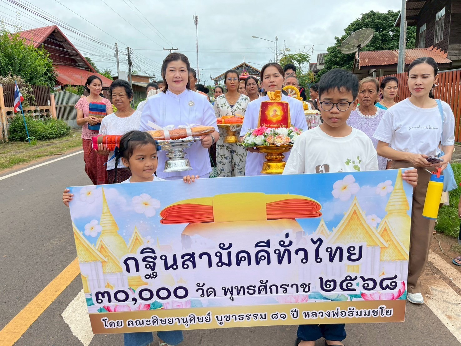 ภาพหมู่ถือพานถวายปัจจัยวัดสว่างวังไฮ