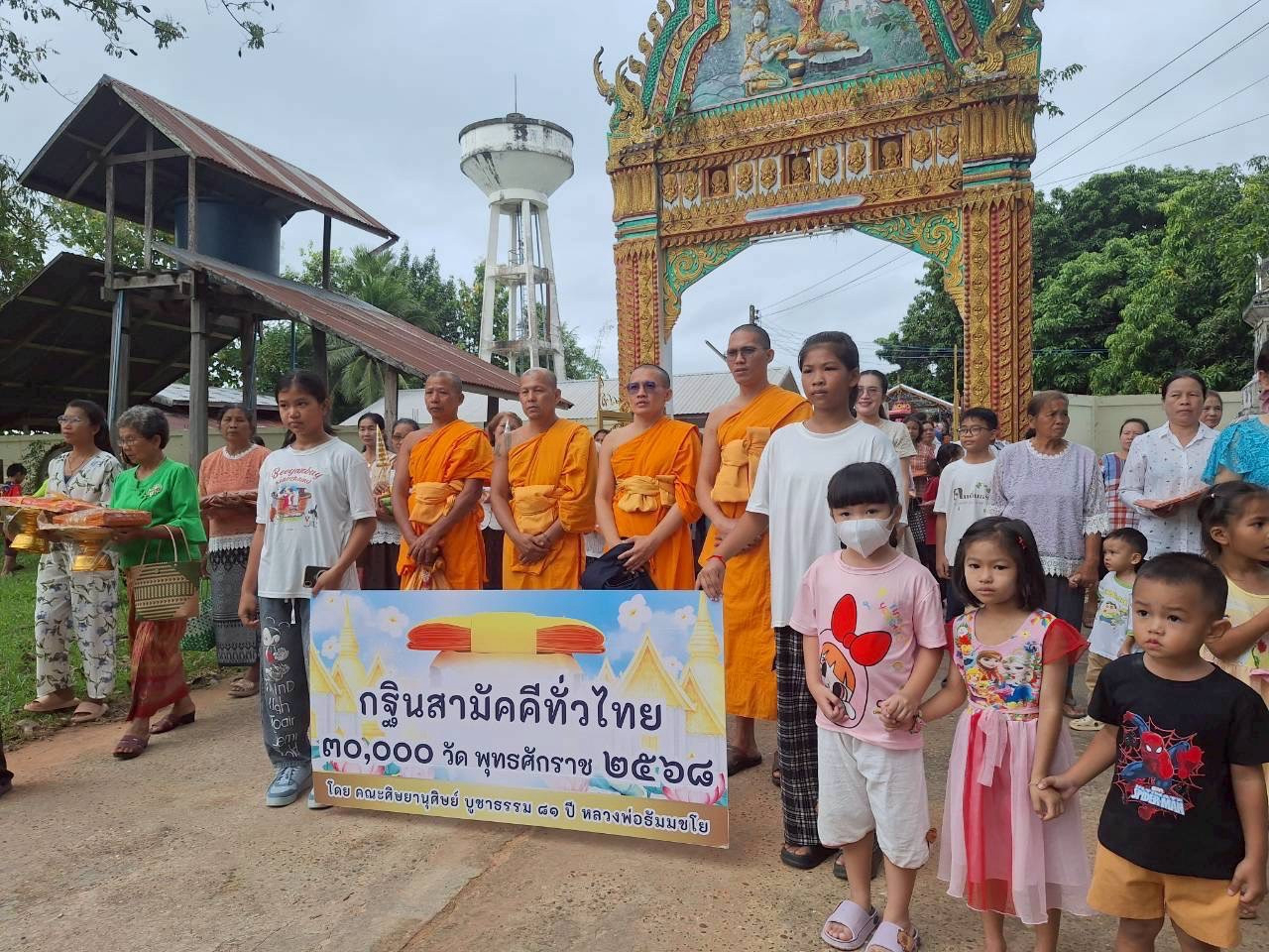 ภาพร่วมพิธีกรรมวัดสว่างวังไฮ