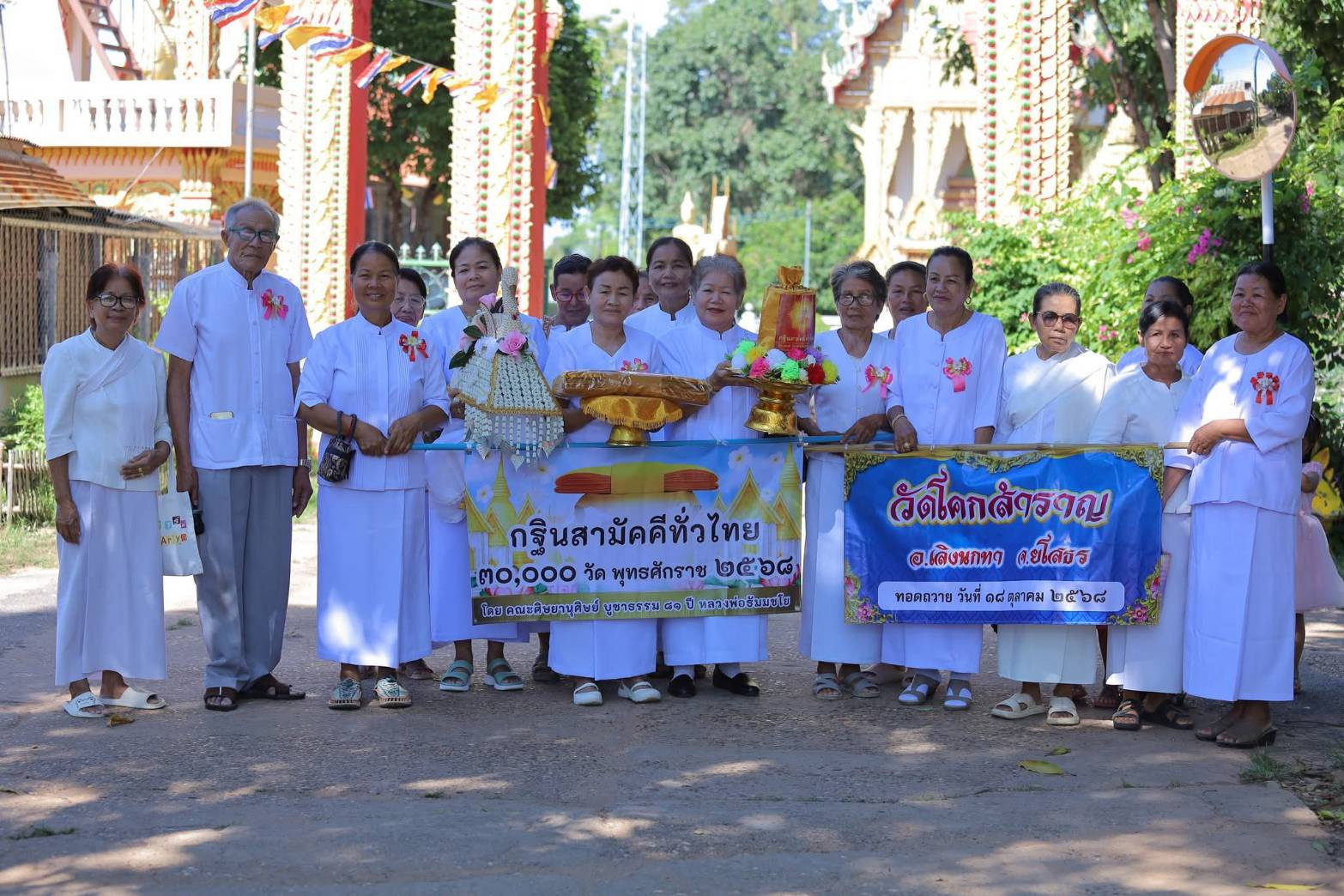 ภาพหมู่ถือพานถวายปัจจัยวัดโคกสำราญ