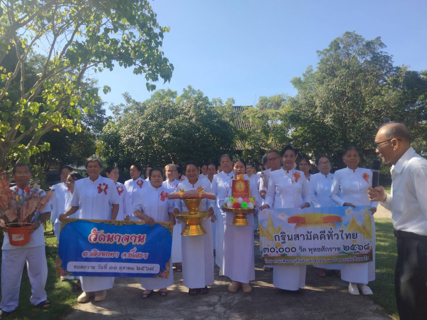 ภาพร่วมขบวนกฐินวัดนาจาน