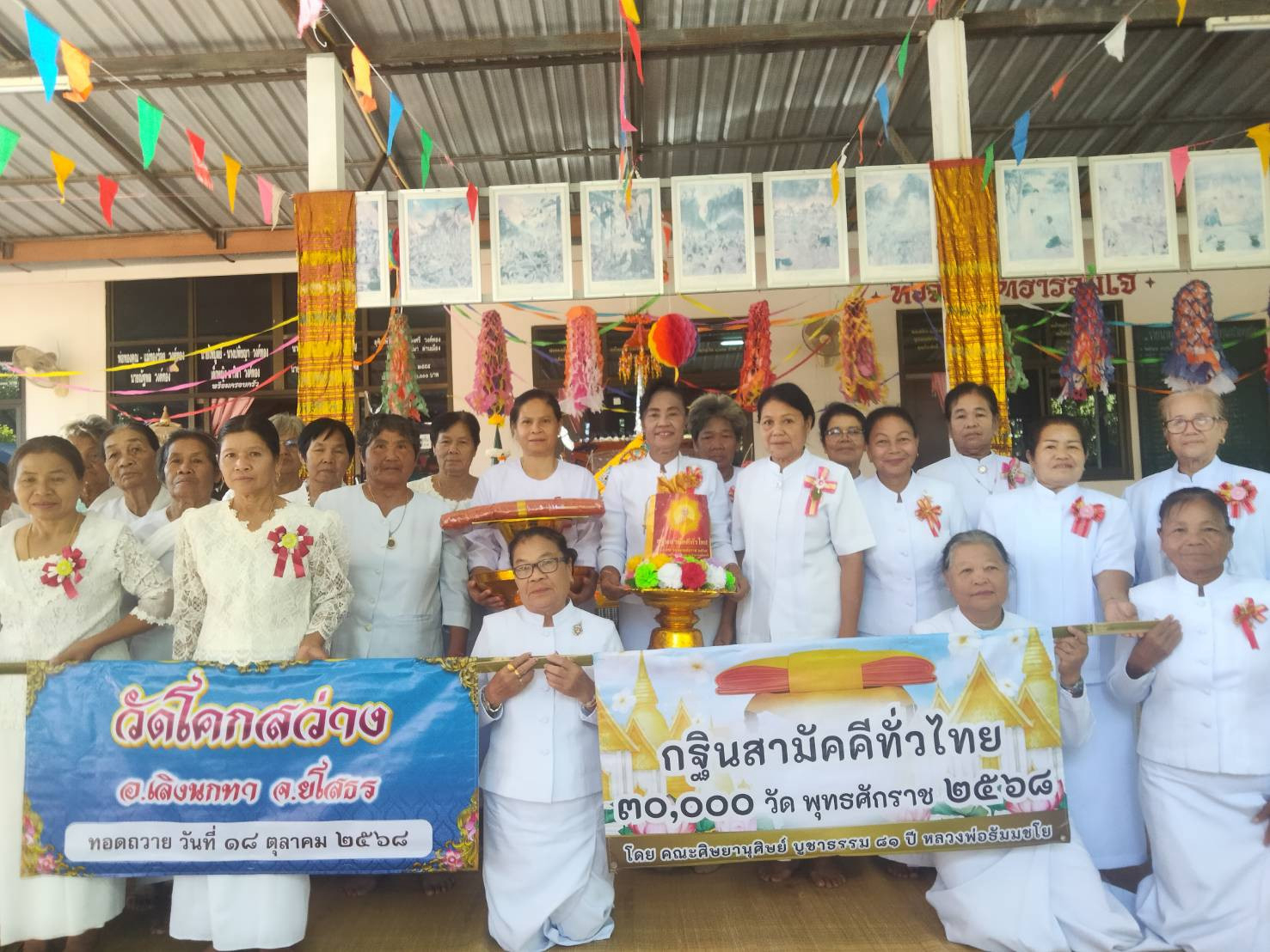 ภาพหมู่ถือพานถวายปัจจัยวัดโคกสว่าง