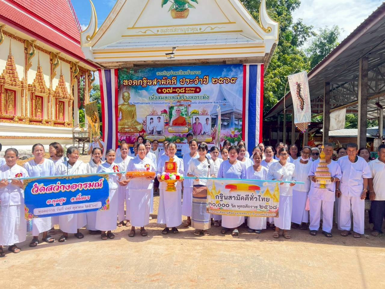 ภาพหมู่ถือพานถวายปัจจัยวัดสว่างอารมณ์