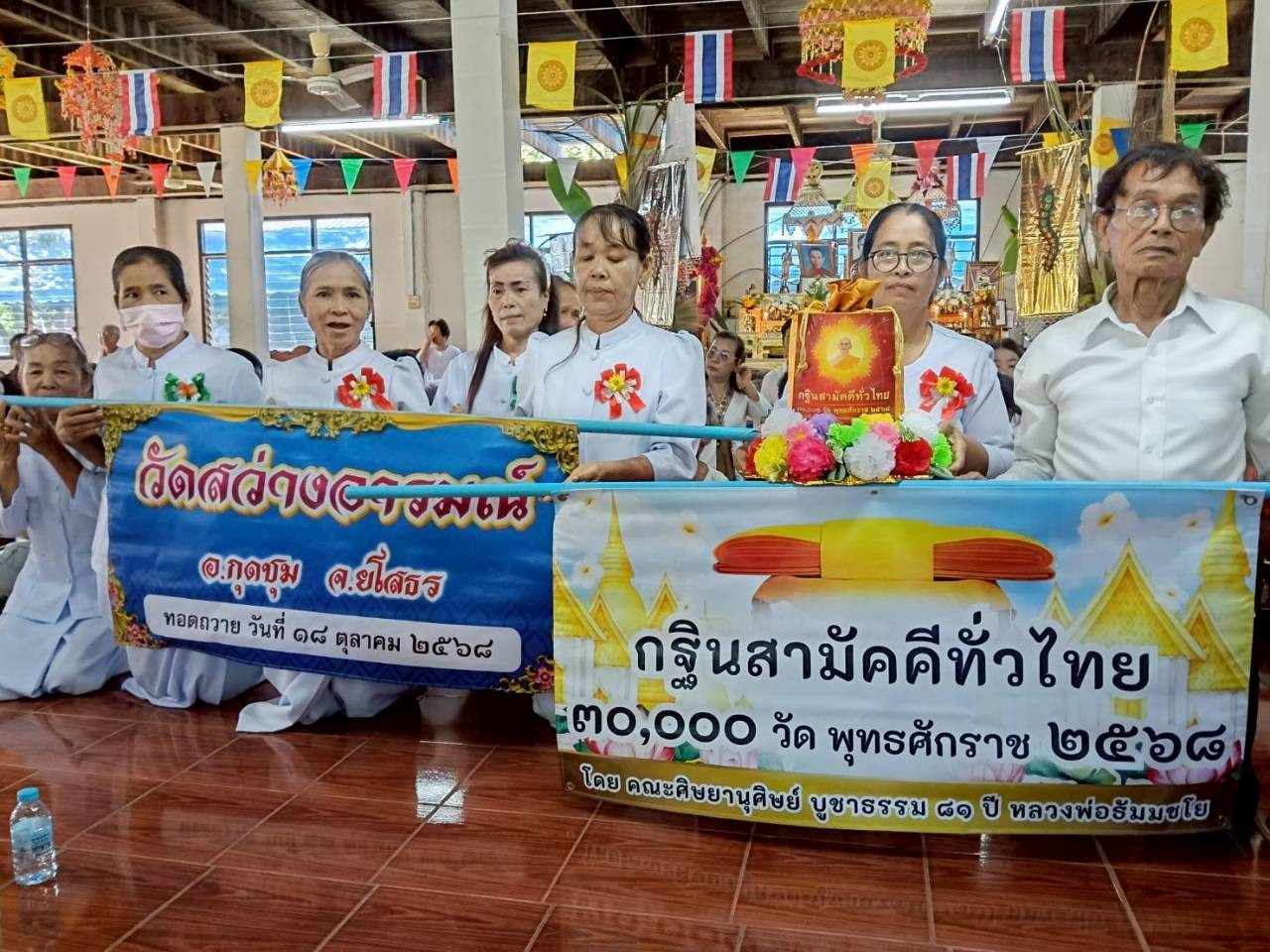 ภาพร่วมพิธีกรรมวัดสว่างอารมณ์