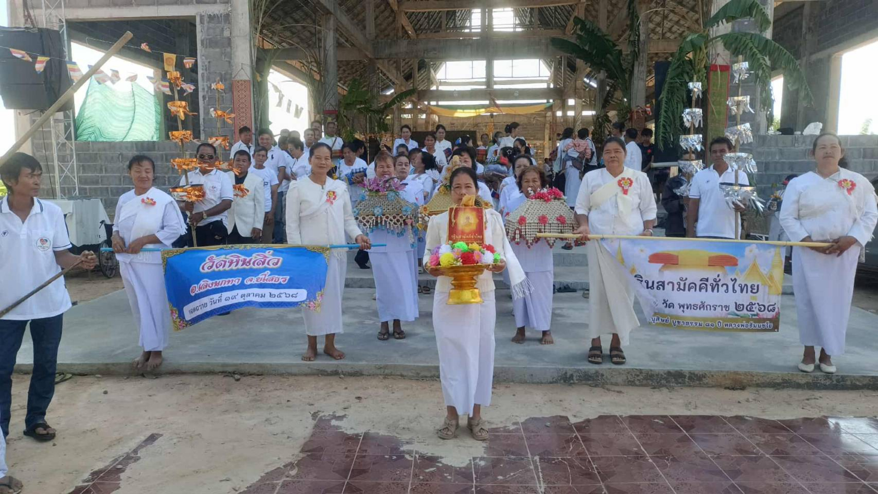 ภาพหมู่ถือพานถวายปัจจัยวัดบ้านหินสิ่ว
