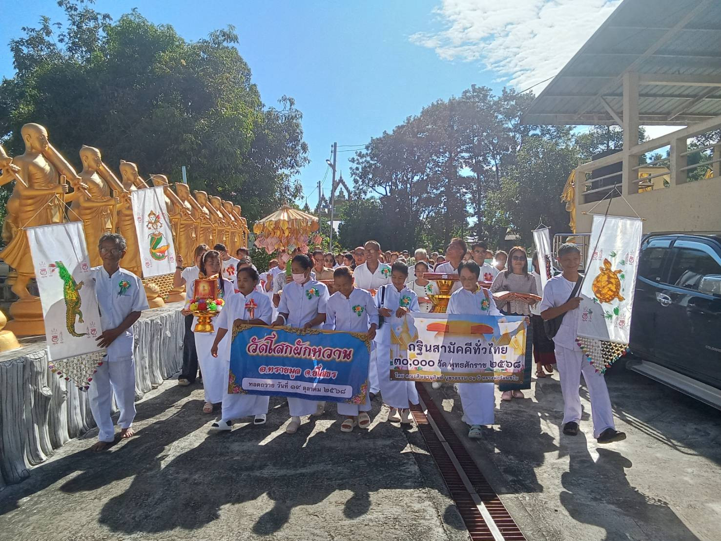 ภาพร่วมขบวนกฐินวัดโสกผักหวาน