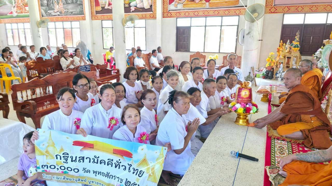 ภาพการถวายปัจจัยวัดธาตุทอง