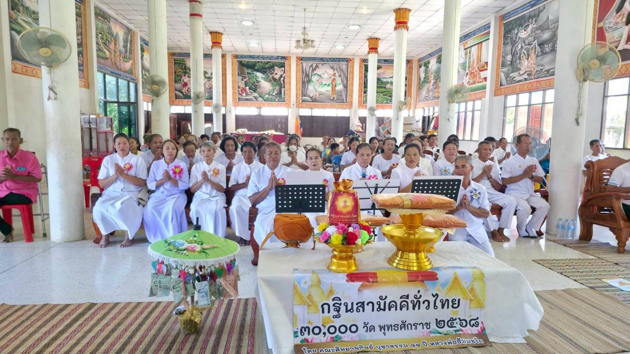 ภาพกล่าวคำถวายกฐินวัดธาตุทอง