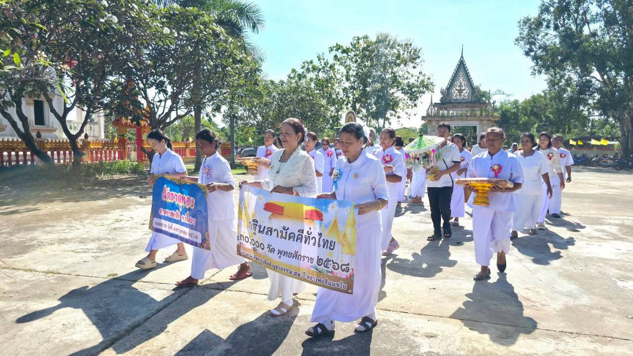 ภาพร่วมขบวนกฐินวัดธาตุทอง