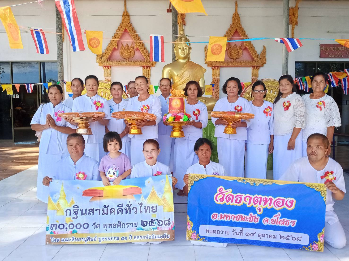 ภาพหมู่ถือพานถวายปัจจัยวัดธาตุทอง