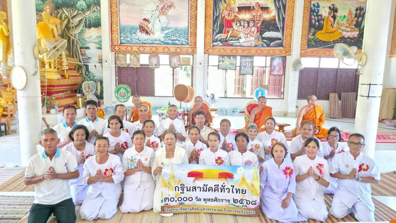 ภาพร่วมพิธีกรรมวัดธาตุทอง