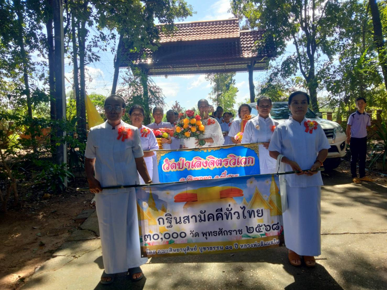 ภาพหมู่ถือพานถวายปัจจัยวัดป่าเลิงจิตวิเวก