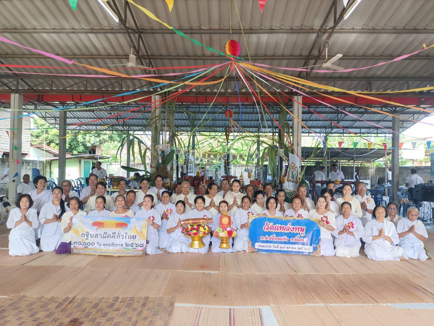 ภาพหมู่ถือพานถวายปัจจัยวัดบ้านแหล่งหนู