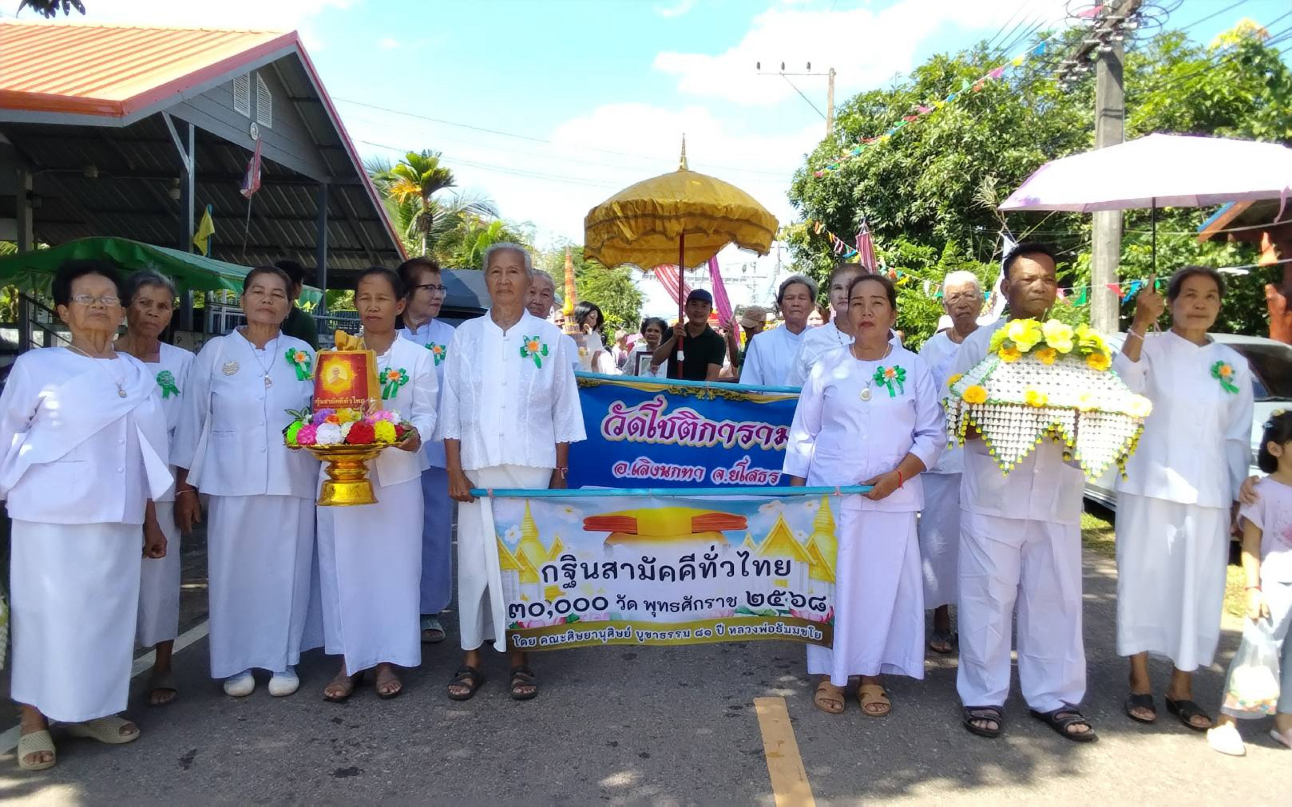 ภาพหมู่ถือพานถวายปัจจัยวัดโชติการาม
